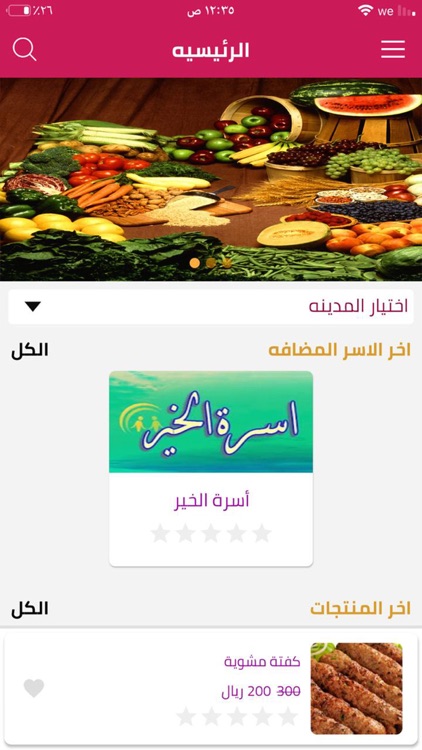 منتجون screenshot-4