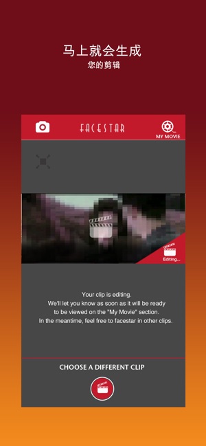 FaceStar App(圖3)-速報App