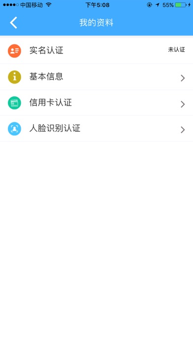 快睿宝 screenshot 2