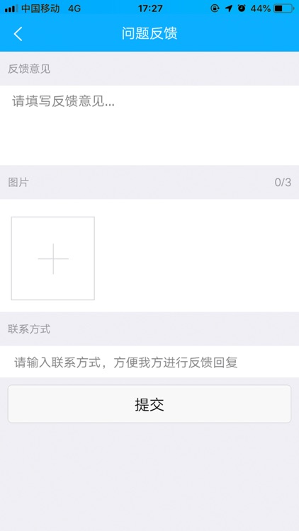 智慧报修 screenshot-5