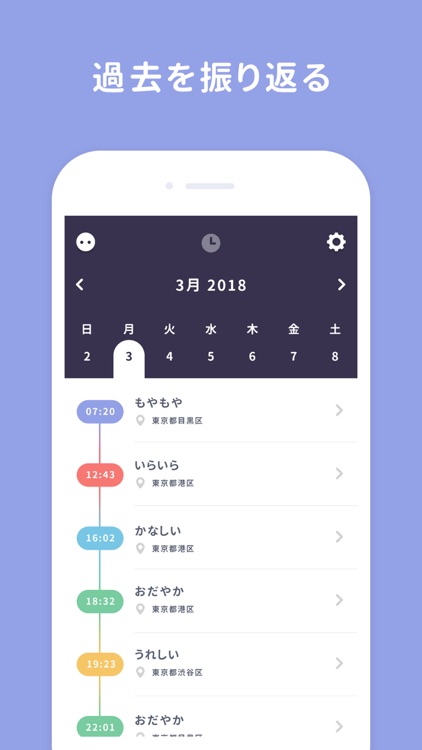 Emol - AIと会話して心に癒しを screenshot-3