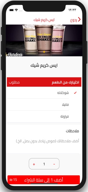 Wajbaat وجبات(圖4)-速報App