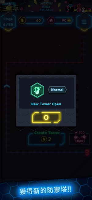 無限進化 - 霓虹風策略塔防(圖3)-速報App