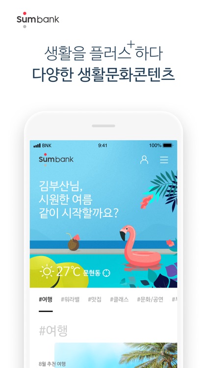 썸뱅크 screenshot-4