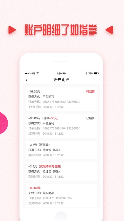 秘选--你身边的零售小店 screenshot-4