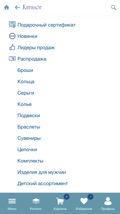 Серебряная Птица screenshot 3