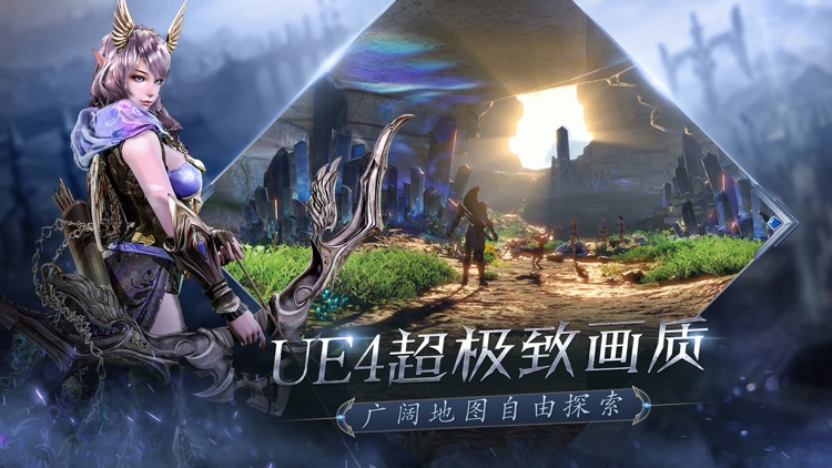圣剑战神 - 大型暗黑魔幻动作手游! screenshot-3