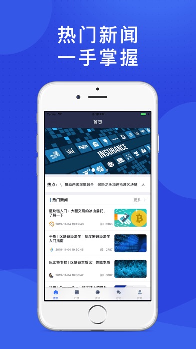 【图】币达人-比特币资讯行情(截图1) 【图】币达人-比特币资讯行情(截图1)