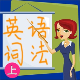 小学英语词法(上)