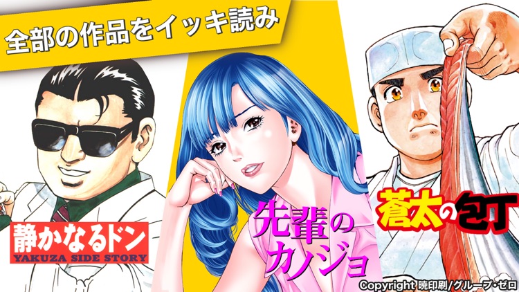 マンガKING - 人気マンガが全巻読み放題の漫画アプリ!