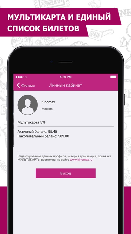 Киномакс screenshot-4