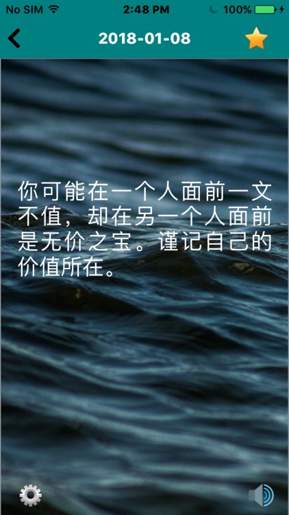 每日中英格言