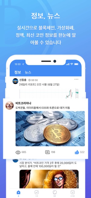 CoinMoon(圖1)-速報App