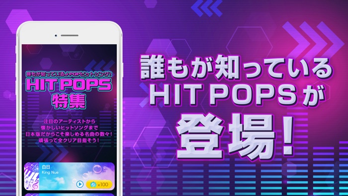 ピアノタイル ステージ：ピアノタイル2 正式日本版