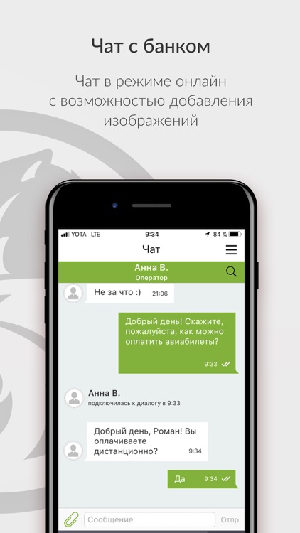 Банк Русский Стандарт screenshot-4