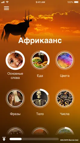 Game screenshot Учи африкаанс - EuroTalk mod apk