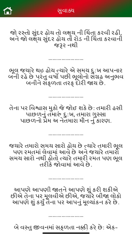 GujaratPride screenshot-3