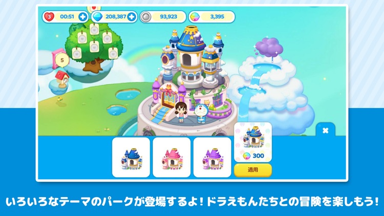 LINE:ドラえもんパーク screenshot-4