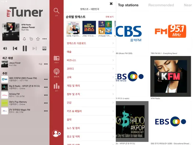 
          myTuner Radio 한국 - 의 라디오 방송국
 12+
_6