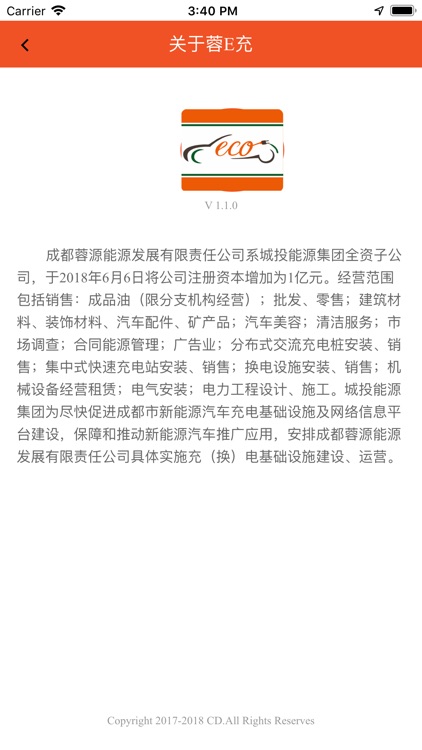 蓉E充 screenshot-3