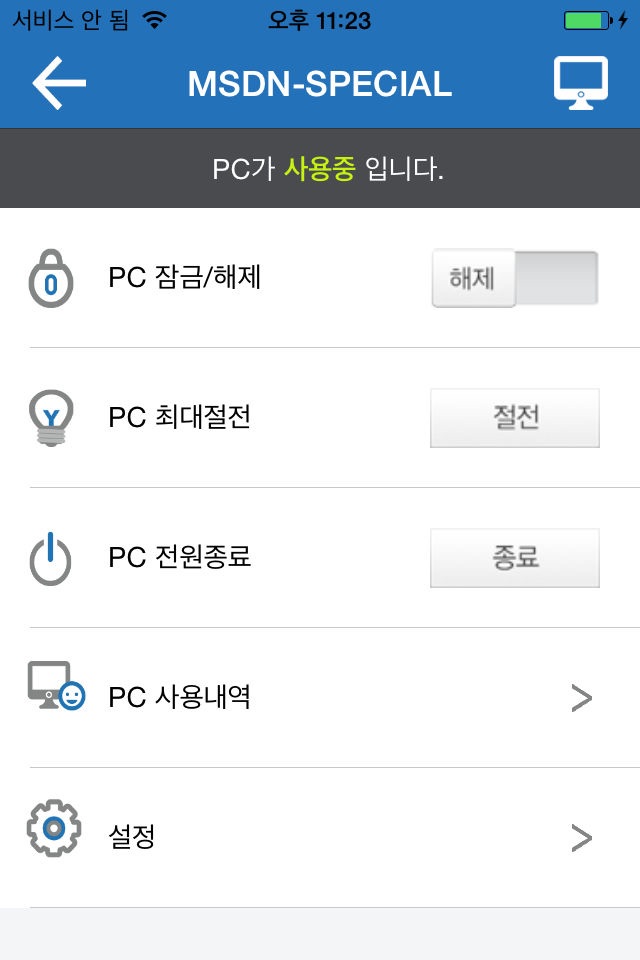 오피스키퍼 for V3MSS screenshot 3