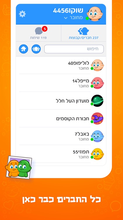 מיקטוק screenshot-4