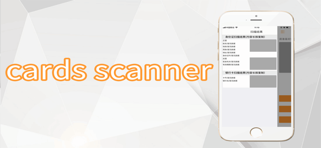 Cards Scanner