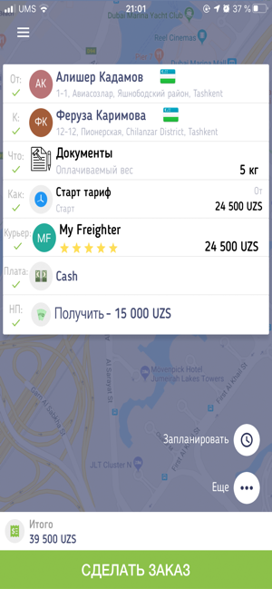 My Freighter(圖8)-速報App