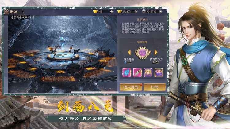 逍遥江湖-唯美仙侠风梦幻修仙手游 screenshot-3