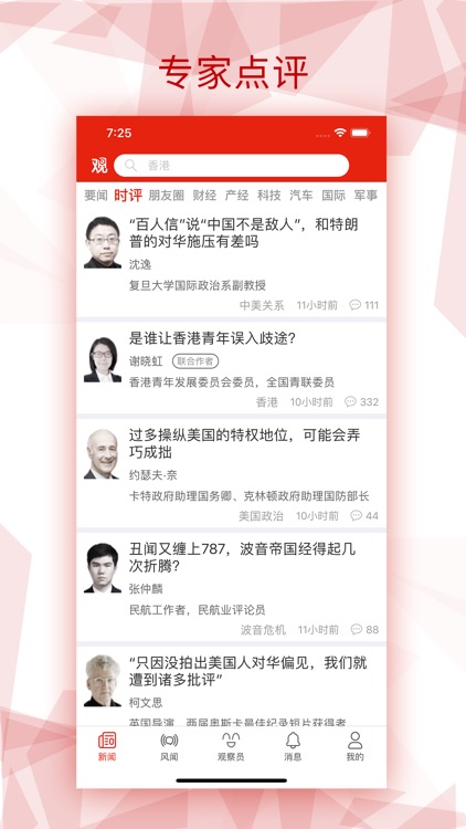 观察者
