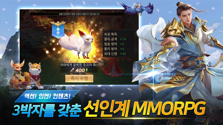 풍신:신의 명을 행하는자! screenshot-4