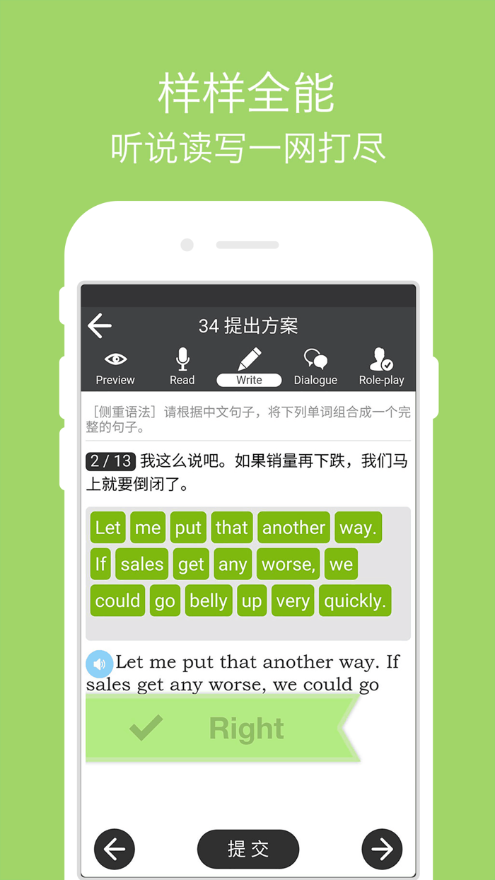 新概念商务英语