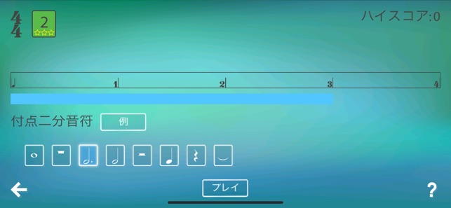 音楽のリズム構造 初級 リズムで遊ぶゲーム をapp Storeで