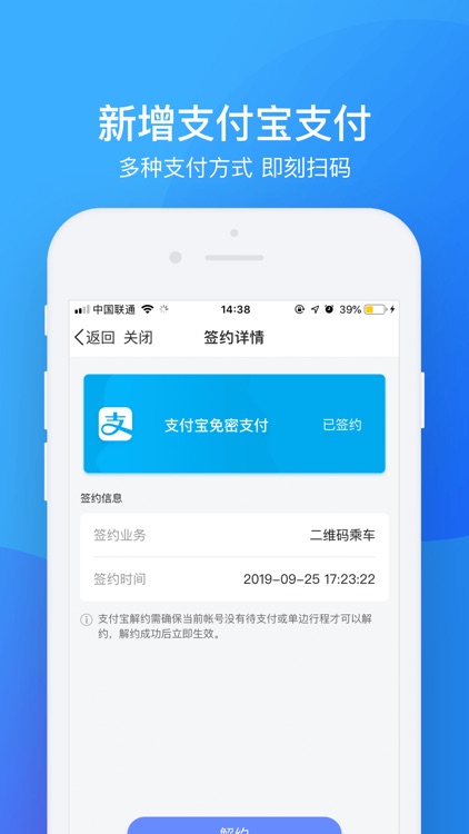 鹭鹭行-南昌地铁官方APP
