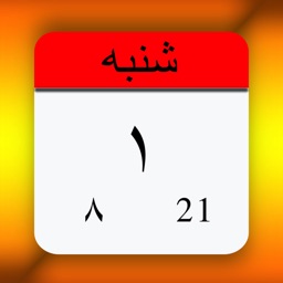 Jalali Calendar