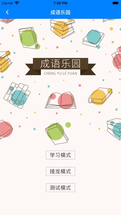 阅微堂 screenshot-6