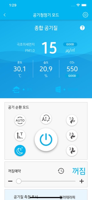 Atomy Air Purifier(圖3)-速報App