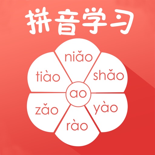 标准拼音教学-小学语文一年级汉语拼音学习字母表
