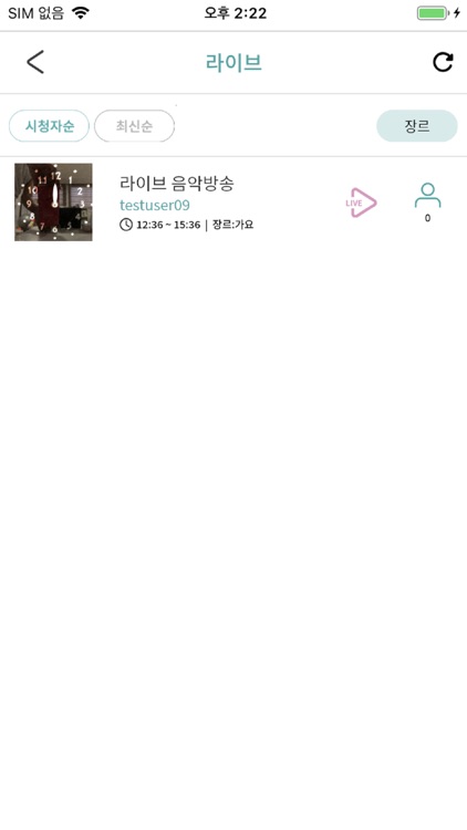 모스킹 뮤직 - Mosking screenshot-7