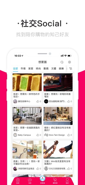 Takewant想要(圖3)-速報App