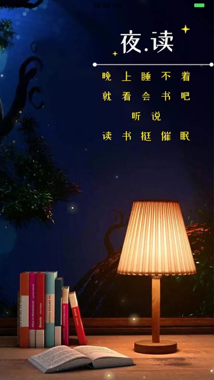 58阅读-海量小说阅读软件
