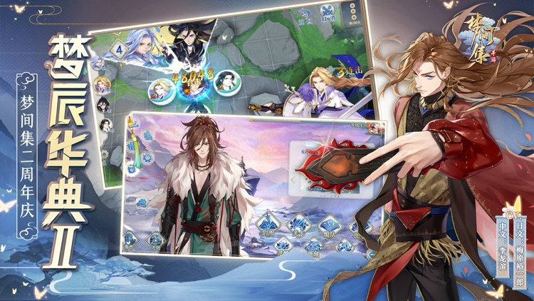 梦间集 screenshot-0