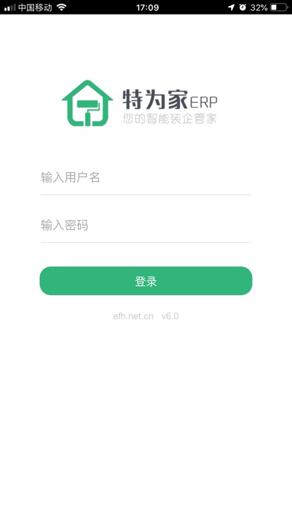 特为家ERP