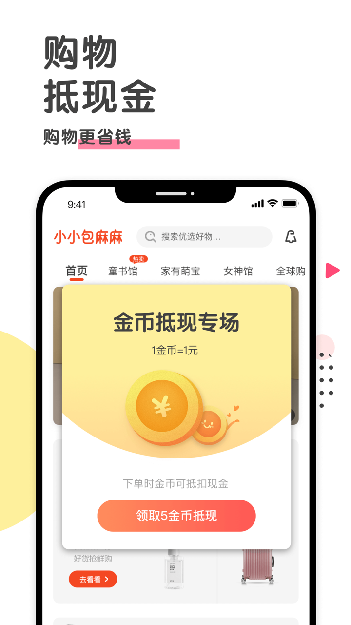 小小包麻麻 screenshot 4