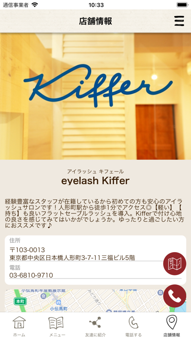 eyelash Kiffer screenshot 4
