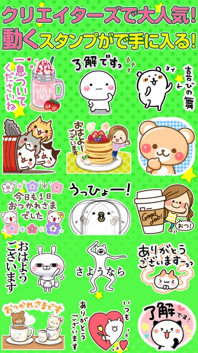 動くスタンプ Push 有名スタンプ取り放題 Apps 148apps