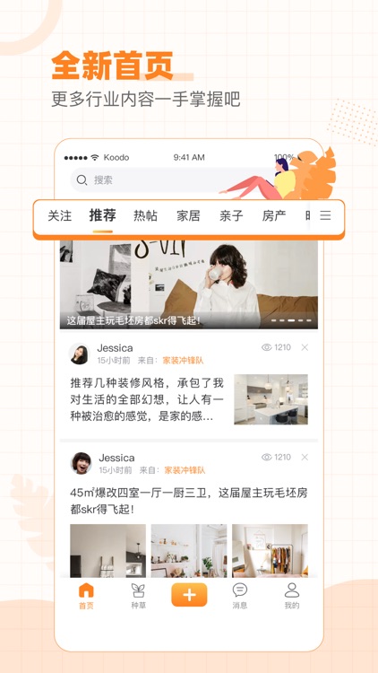 重庆购物狂--本地生活交流社区 screenshot-4