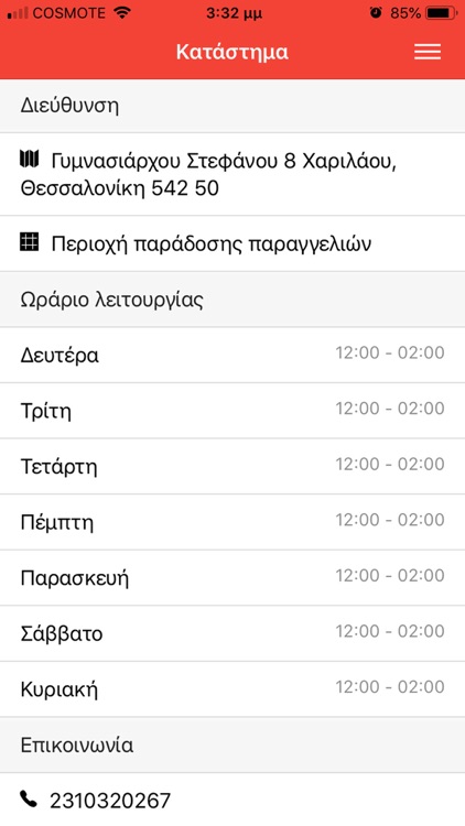 Sokratis screenshot-5