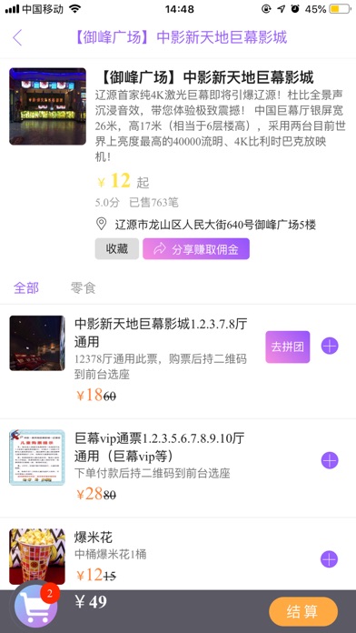 辽源福利联盟 screenshot 2