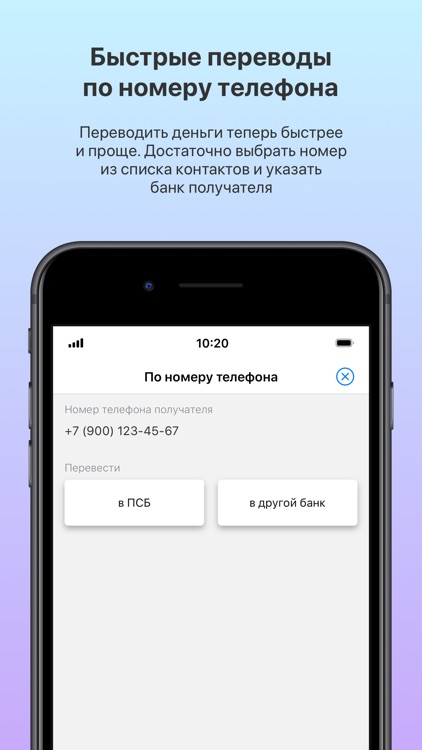 PSB-Mobile screenshot-3